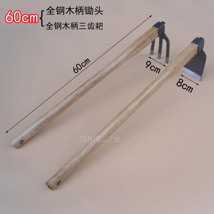 柄长60CM小锄头日式平锄三齿耙耙子种花种菜松土钓鱼园林园艺工具