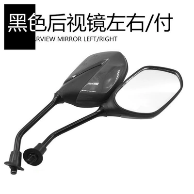 Decorative Mirrors for Modified Electric Scooters, Universal Rearview Mirrors for Electric Bikes, Reverse Mirrors, Ghost Fire Reflectors (Other Electric Vehicle Accessories) - jinhan-rearview-mirror-black