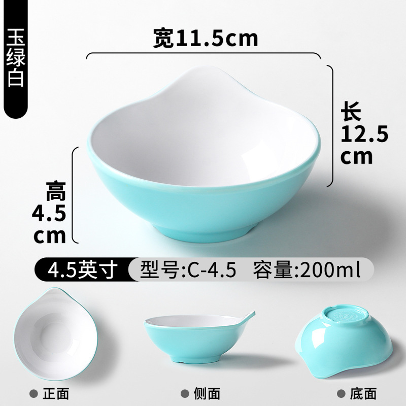 A5密胺小碗商用单耳碗酱油调料烤肉火锅店蘸酱小料酱料蘸料专用碗|undefined