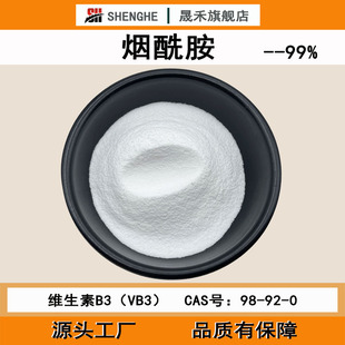 �F؛99%������ԭ�ϾS����B3 VB3�F؛���]��������98-92-0�S��ֱ�l