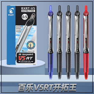 PILOT�٘��P�_����BXRT-V5�������ԹP��ɫ���ֹP����PV5RT�t�Pо