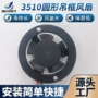 简单散热安装圆形风扇