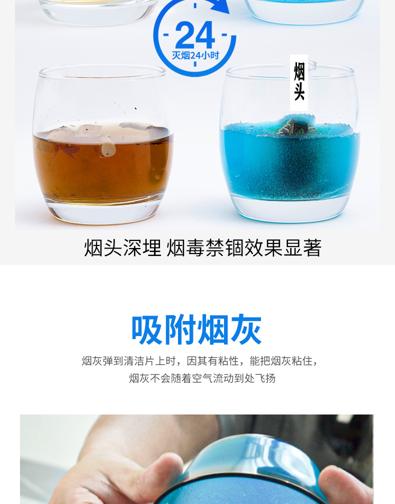 烟灰清洁剂_10