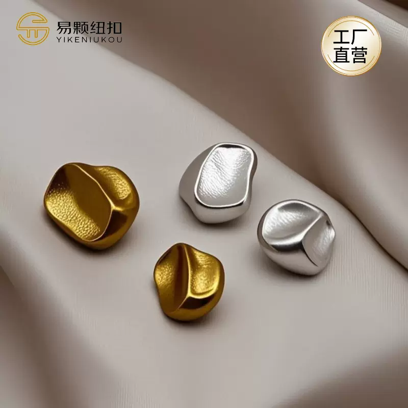 异形坑面金属纽扣 时尚设计感大衣手缝扣 男女外套皮衣有脚钮扣