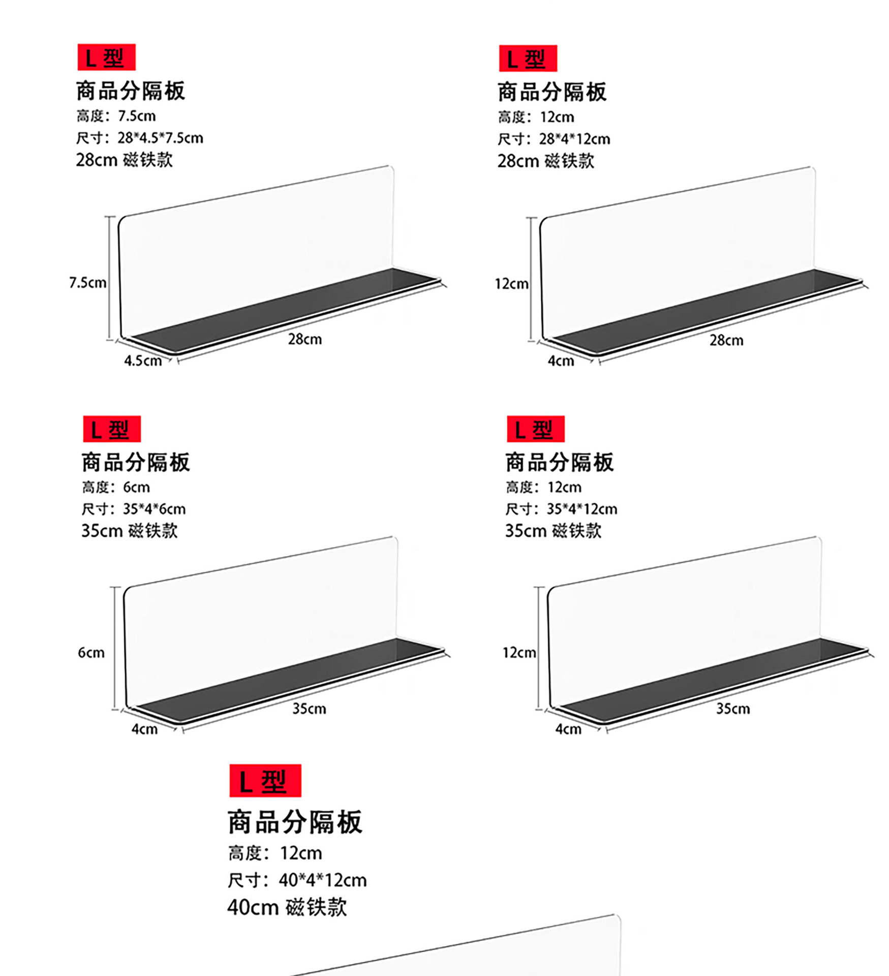 商品分隔板L型PVC带磁挡板陈列道具可定制透明隔板超市货架分隔板-阿里巴巴