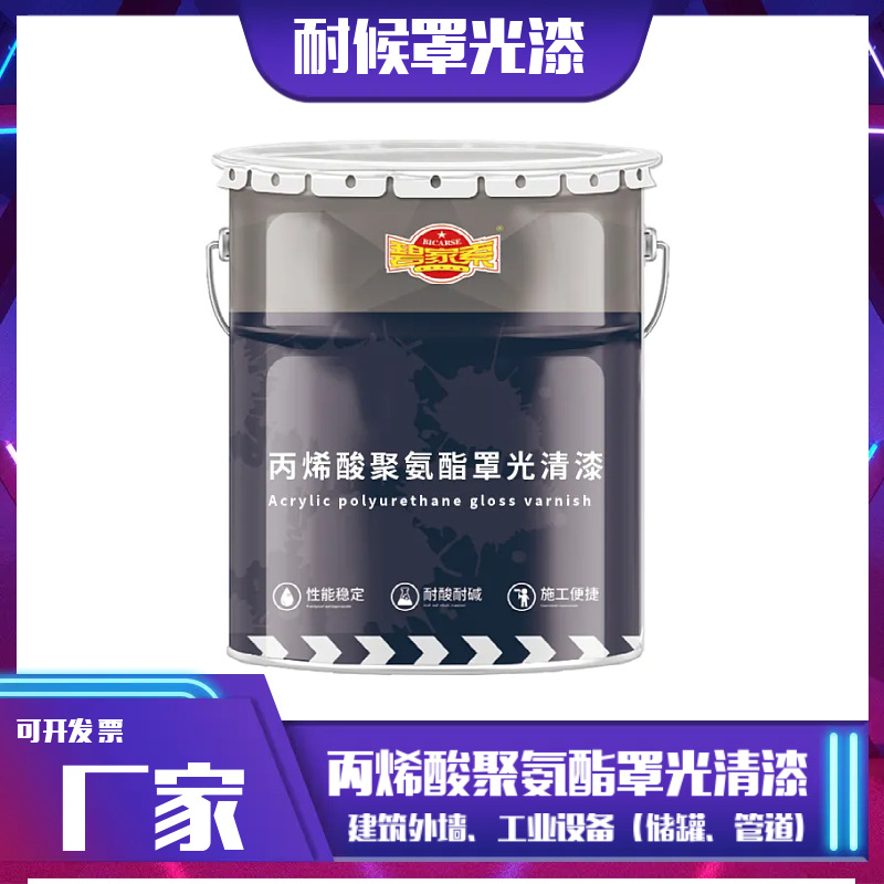 户外大型设备专用面漆 耐候抗黄变 丙烯酸聚氨酯防腐涂料厂家直供