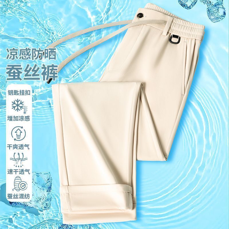 Silk Casual Pants for Middle-Aged and Elderly Men, Summer Thin High-Waisted Straight Loose Sports Pants for Dads
