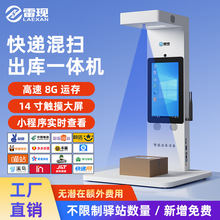 快递出库仪兔喜中邮e通妈妈驿站多系统混扫仓库用API开发高拍仪