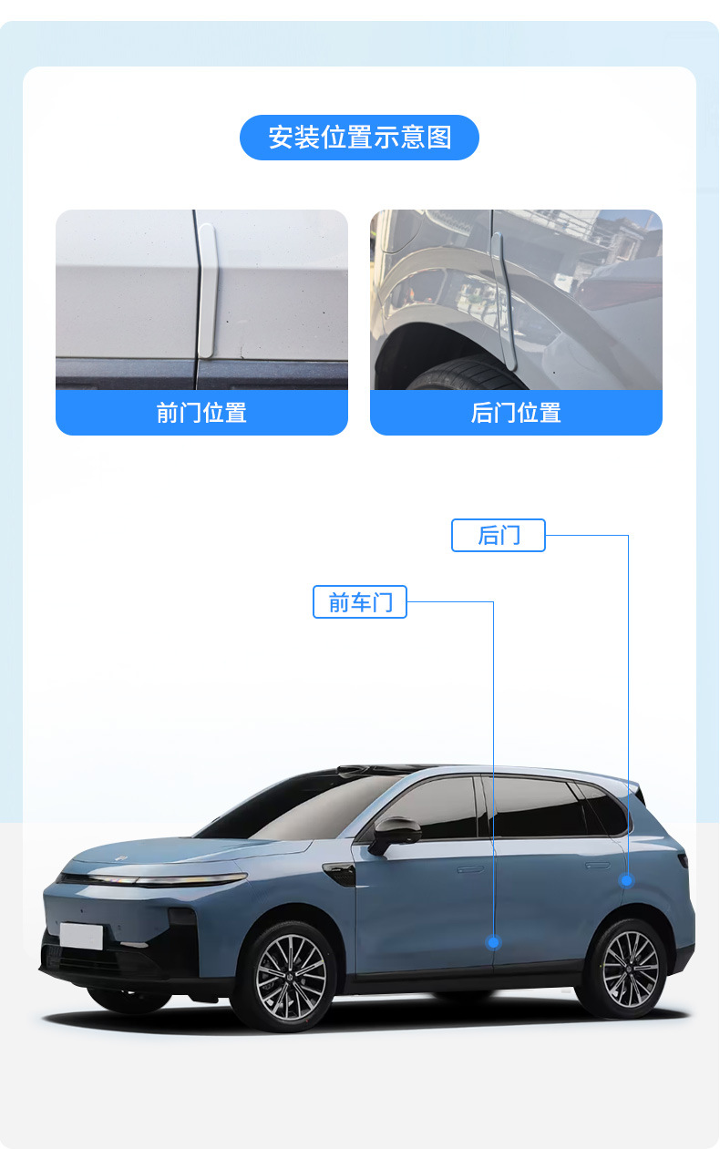 Suitable for Zero B10 Special Car Door Anti-Collision Strips Original Car Color Modification Anti-Scratch and Anti-Rub Modification Accessories