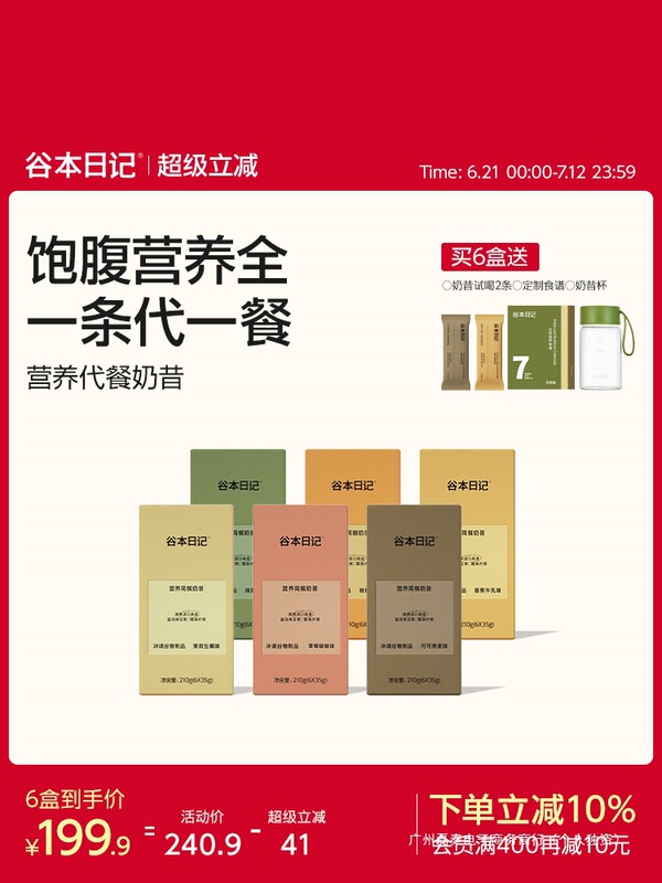 Valley Diary Meal Replacement Shake Powder Bag Nutritional High Protein Full Breakfast and Dinner Oatmeal Drink Instant Light Food