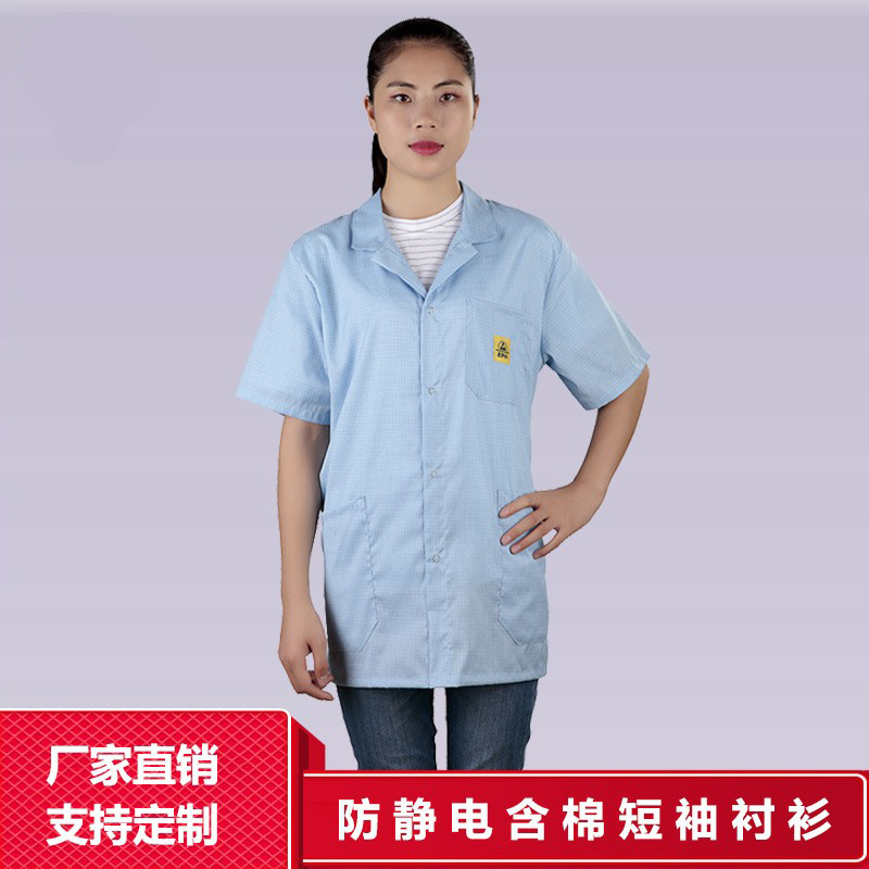 厂家批发洁净工作服食品服医疗电子车间精密仪器男女无尘防静电服