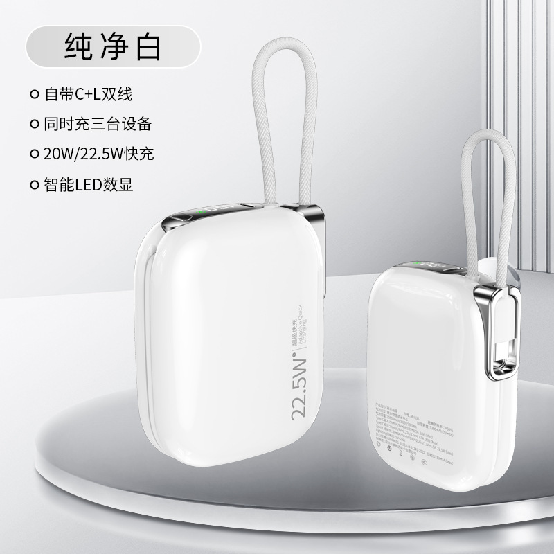 跨境礼品3c认证充电宝可飞机标识数显22.5W快充PD移动电源小便携|undefined