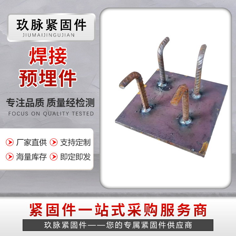 焊接预埋件 预埋板钢筋焊接 高铁桥梁接触网预埋件 声屏障预埋件
