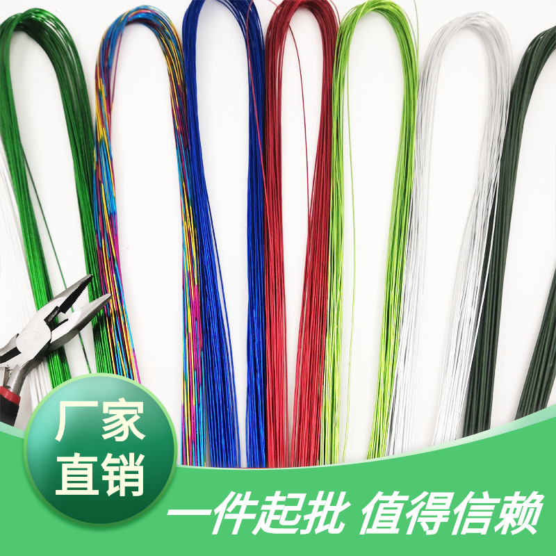 编制小扎丝制作细铁丝彩色丝袜号材料彩色包邮丝网花手工22软