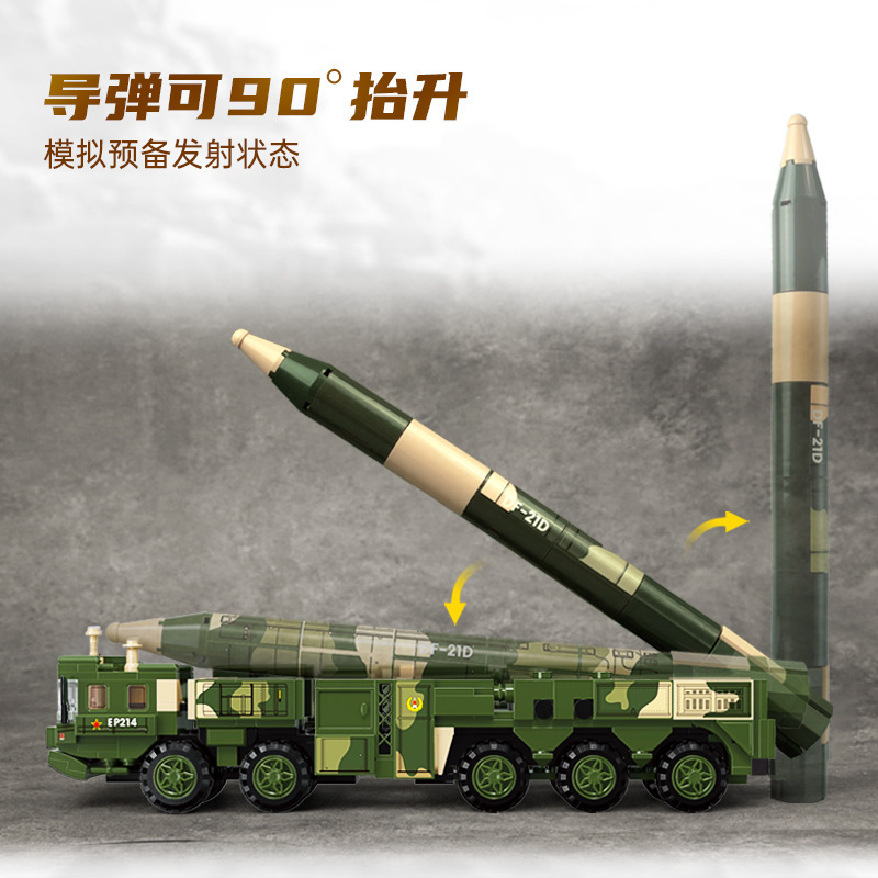 启蒙奇妙积木23208军事东风21D弹道导弹组装模型男孩拼装玩具礼物|undefined