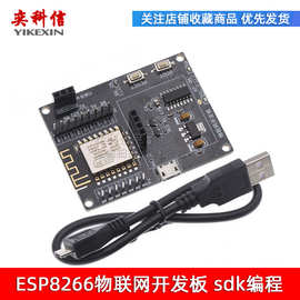 ESP8266物联网开发板 sdk编程视频全套教程 wifi模块开发系统板