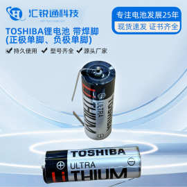 东芝ER17500锂电池 3.6VPLC电池负极十字架系统电池