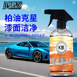 柏油清洗剂汽车用沥青清洁去污除去胶树胶白色车漆面