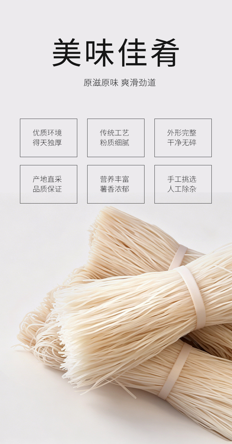 Crystal Potato Vermicelli Fine Noodles 200g Bag Convenient Quick Cooking Fan Si key features