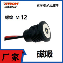 �ݼy��������B����AI�B�������� ��ˮ�B�Ӿ� magnetic connector