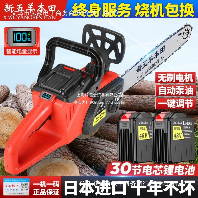 进口新锂电锯充电式大功率多功能家用户外锯树砍树伐木锯合金
