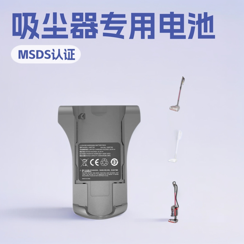 跨境替代Shark XSBT700 25.2V吸尘器锂电池25.2V扫地机器人锂电池