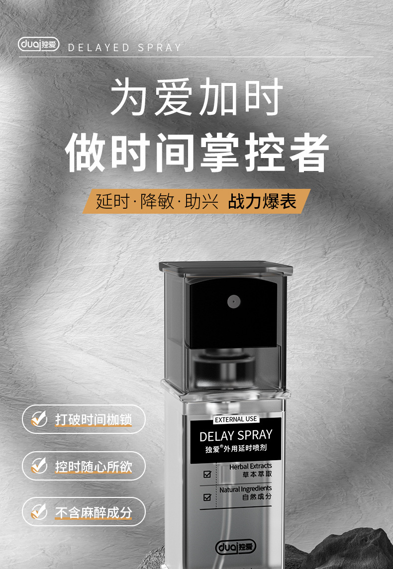 Duai Black Silver External Delay Spray 10ml Long-Lasting Non-Numbing Adult Wellness — detail image 1