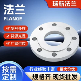 法兰;接头;球阀