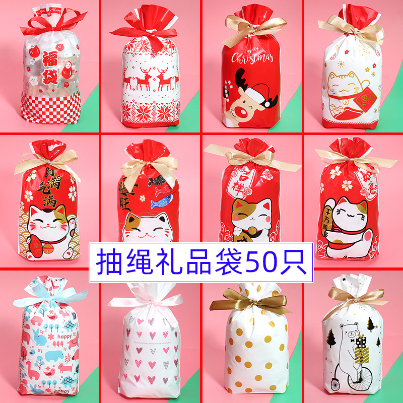 烘培食品可爱自封袋雪花酥糖果饼干包装袋奶枣小礼品袋50只抽绳袋
