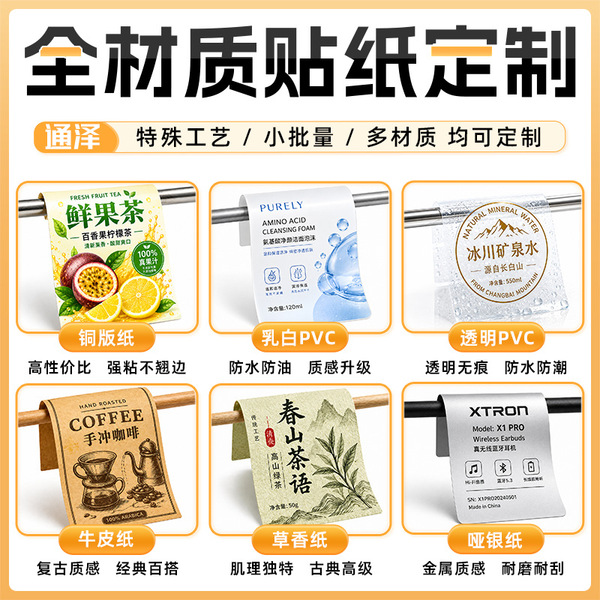 Transparent individual sticker PVC