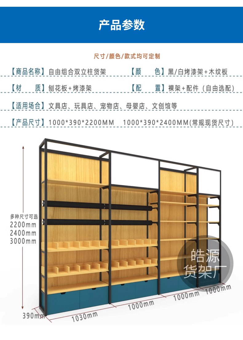 详情页第一部份_22