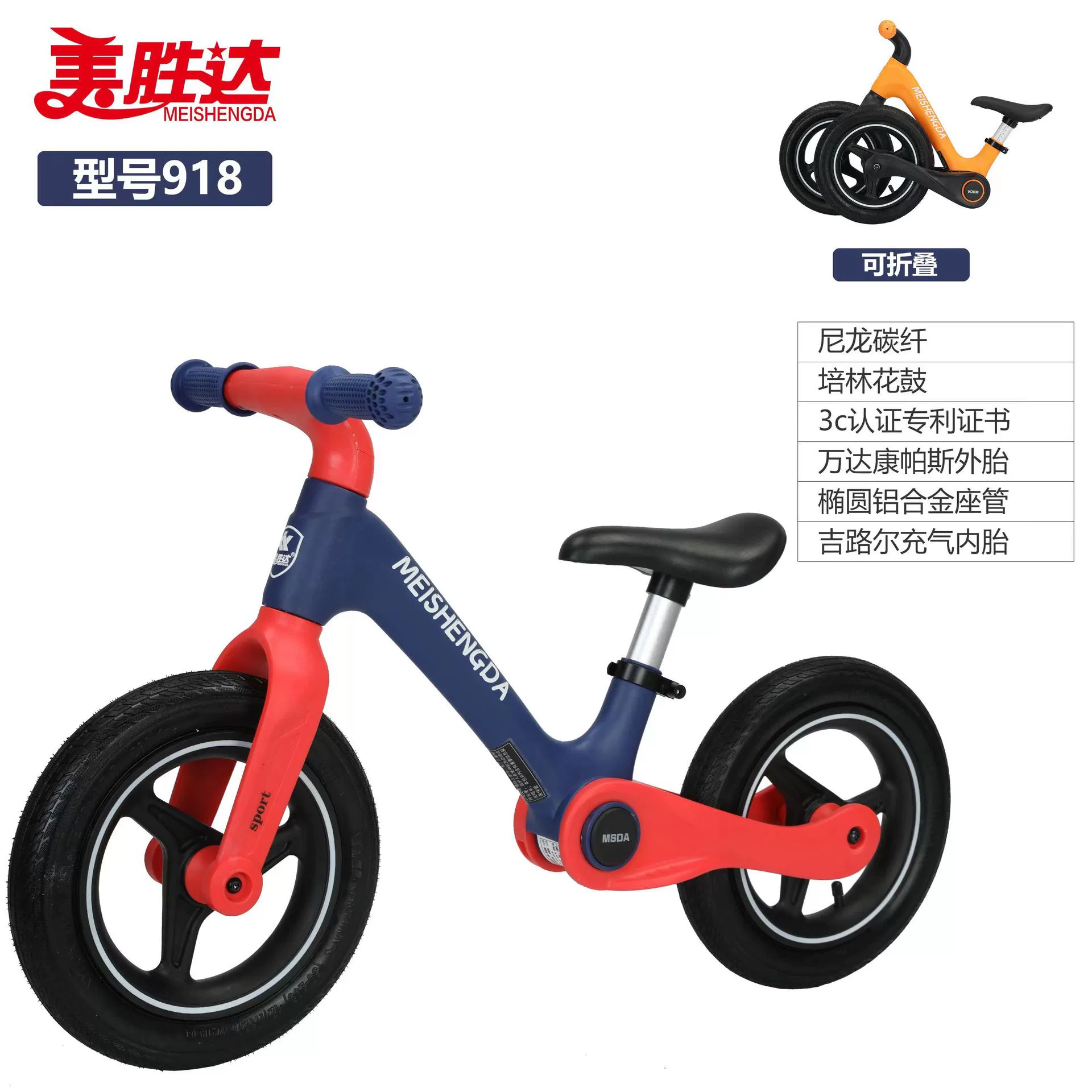Children's balance bike, folding walker