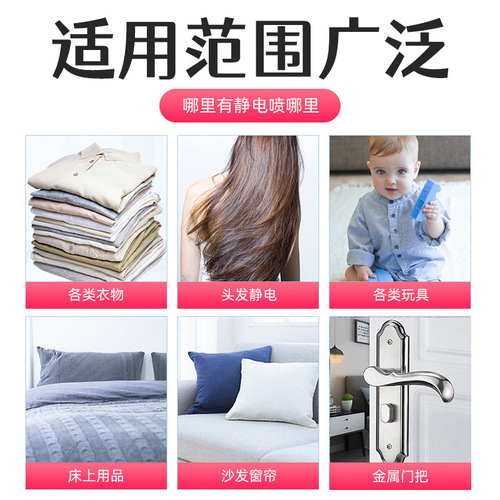 Anti-static spray softener clothing Xiaohongshu Internet celebrity same style wool coat jacket hair anti-static spray