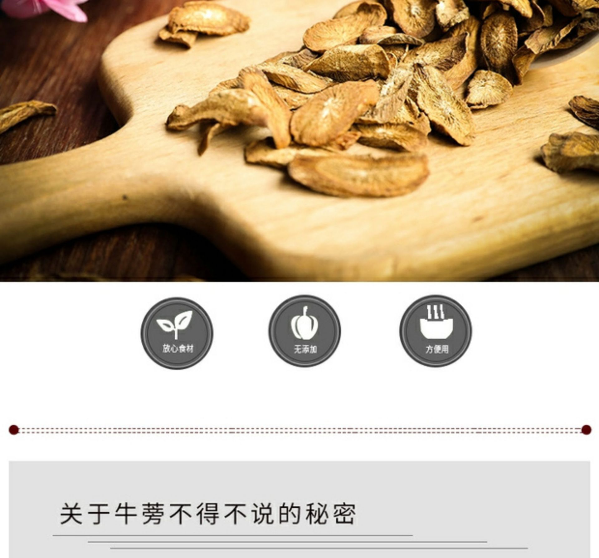 Burdock Root Tea 500g Niu Bang Gen Dried Sliced Herbal Tea for Daily Brewing in use