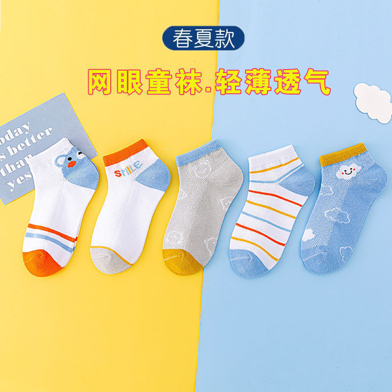 구름 메쉬 (5 쌍)-발 길이 8-12cm 제안 [0-2 세]