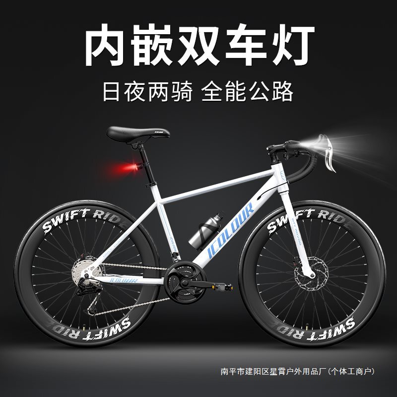 Gravel Road Bike Youth Entry-Level Melon Bike Adult Male Variable Speed Curved Handlebar Flat Handlebar Racing Female Bicycle