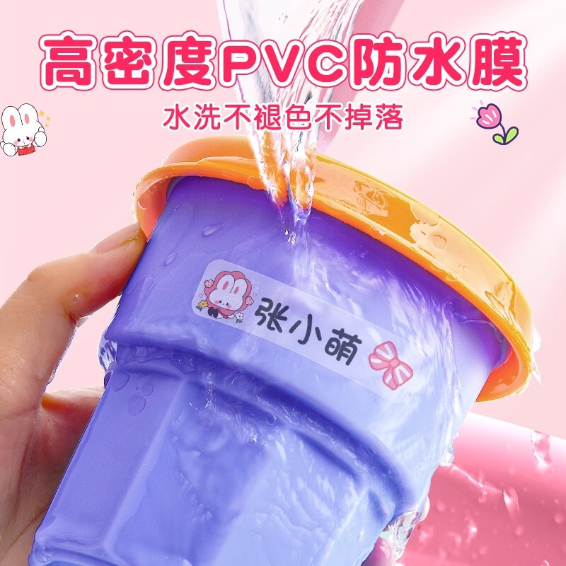 幼儿园姓名贴宝宝小学生名字贴透明防水防撕儿童宝宝准备入园用品|undefined