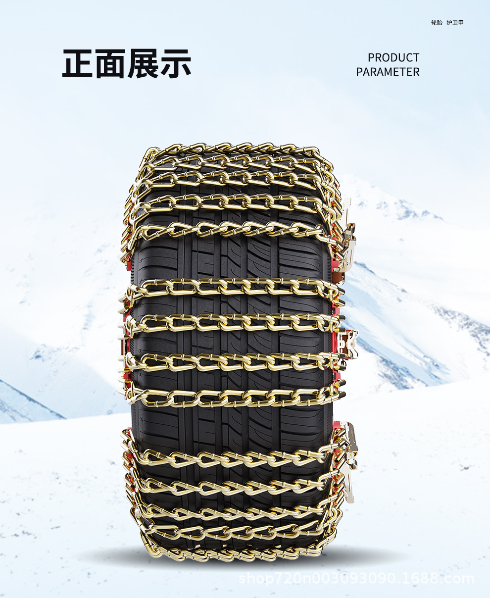 Car Anti-Skid Tire Chain Tianzi Grids Anti-Skid Chain Snow Manganese Steel Safety Off-Road Universal Anti-Skid Chain