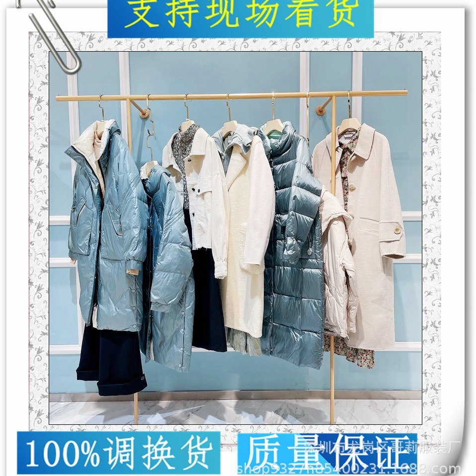 浩洋国际秋冬季上新 品牌折扣女装秋冬尾货走份批发 专柜直播恩裳
