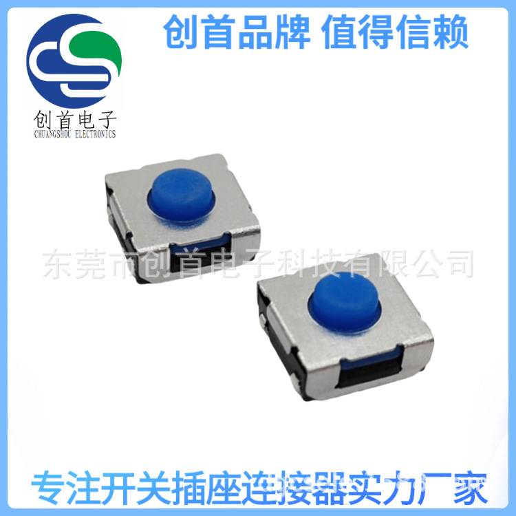 轻触开关TS-048A硅胶头6.2*6.2包脚按键开关贴片 现货直供