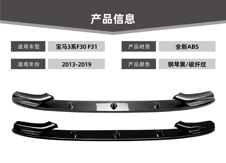Suitable for BMW 3 Series F30 F31 M Sport integrated blow-molded MP front lip, front splitter, corner diffuser, small body kit modification