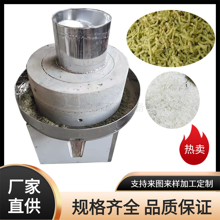 米浆肠粉电动石磨豆腐磨浆电动石磨艾草加工电动石磨机厂家