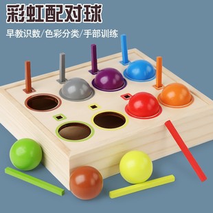 Children's rainbow classification ball stick Enlightenment early education toys color cognition matching baby puzzle teaching aids