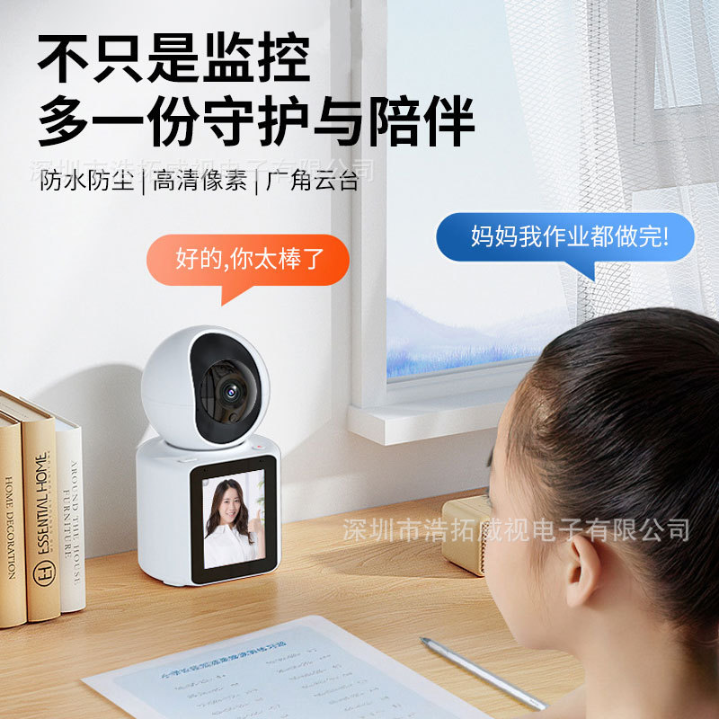 Cámara de red wifi inalámbrica de Venta caliente transfronteriza con cámara de vigilancia de videollamada bidireccional de pantalla 360 grados