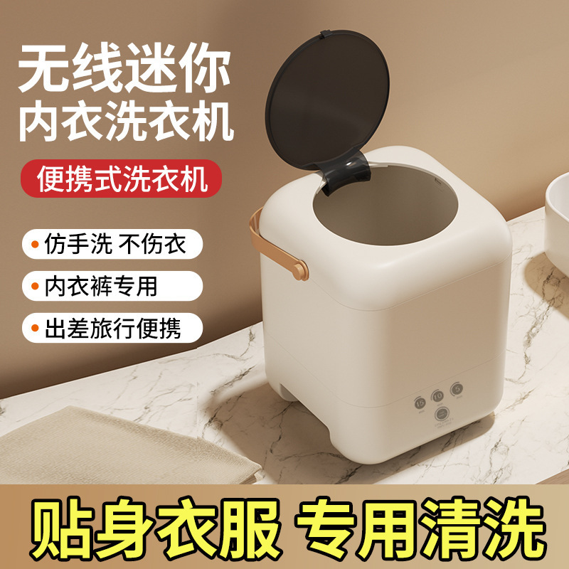 无线小型迷你内衣洗衣机家用宿舍清洗内衣裤袜懒人神器洗衣机|undefined