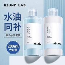 韩国ROUNDLAB独岛水乳柔恩莱套装护肤品控油套盒爽肤水保湿2件套