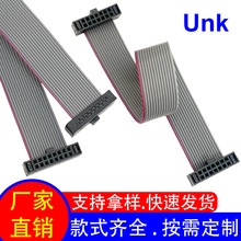 1.27间距IDC排线6-50P两件式适用新能源显示屏排线/IDC灰排线