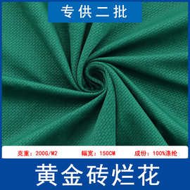 现货供应丽丝绒黄金砖烂花经编丝绒提花格子箱包抱枕家纺布料