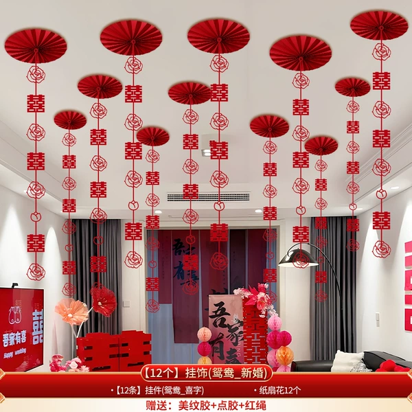 [纸扇花+玫瑰圆喜(12个)]