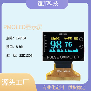 0.96inch Blue and Yellow Two-Color Oled Display 128*64 Display Oximeter Fingerprint Lock Small Cigarette Screen